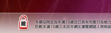 巨乳美女裸體本網站限定年滿18歲方可瀏覽